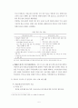 고등교육 서비스 개방 5페이지