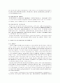 응고실험 9페이지