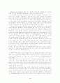 미디어의존이론 3페이지