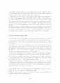 미디어의존이론 5페이지