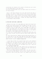 미디어의존이론 6페이지