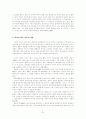미디어의존이론 7페이지