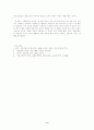 미디어의존이론 9페이지