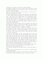 전쟁과 여성 독후감 2페이지