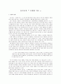 송기숙의 오월의 미소 1페이지