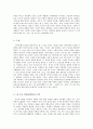 송기숙의 오월의 미소 2페이지