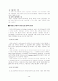 해상운송의 개념과 관련법규 3페이지