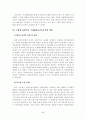 해상운송의 개념과 관련법규 5페이지