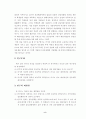 공기의 성질에 관한 초등학교 학생들의 개념유형및 변화에 관한 연구 6페이지