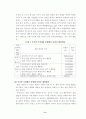 공기의 성질에 관한 초등학교 학생들의 개념유형및 변화에 관한 연구 11페이지