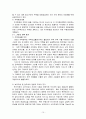 한국의 부동산 정책 10페이지