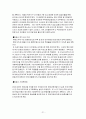한국의 부동산 정책 21페이지