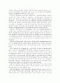 중앙은행의 독립성과 그 한계 2페이지