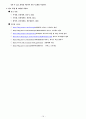 리눅스, 유닉스의 프로세스, 주기억장치, 파일관리 13페이지