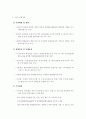 부산항만과 광양만 14페이지