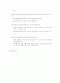 부산항만과 광양만 15페이지