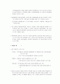 부산항만과 광양만 25페이지