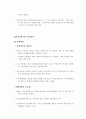 부산항만과 광양만 26페이지