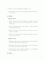 부산항만과 광양만 27페이지