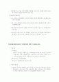부산항만과 광양만 29페이지