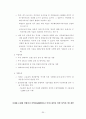 부산항만과 광양만 30페이지