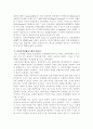 전자결제 시스템에 대해서 4페이지
