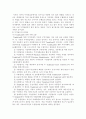 전자결제 시스템에 대해서 9페이지