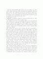 전자결제 시스템에 대해서 10페이지