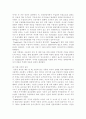 전자결제 시스템에 대해서 13페이지