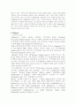 전자결제 시스템에 대해서 14페이지