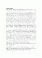 전자결제 시스템에 대해서 16페이지