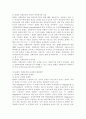 전자결제 시스템에 대해서 18페이지