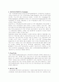 전자결제 시스템에 대해서 23페이지