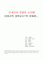 시간강사 1페이지