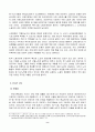 시간강사 8페이지