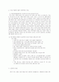 해외직접투자 실패사례에 대해서 2페이지