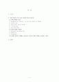 한미FTA와 우리나라 경제의 상관관계 2페이지