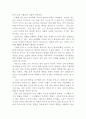 청소년의 행복 할 권리 2페이지