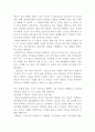 청소년의 행복 할 권리 4페이지