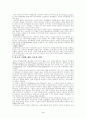  다국적 기업의 세계화 전략에 4페이지