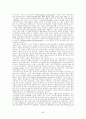  다국적 기업의 세계화 전략에 5페이지