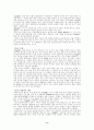  다국적 기업의 세계화 전략에 8페이지