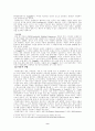  다국적 기업의 세계화 전략에 9페이지