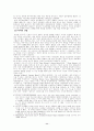  다국적 기업의 세계화 전략에 11페이지