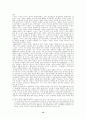  다국적 기업의 세계화 전략에 12페이지