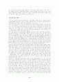  다국적 기업의 세계화 전략에 13페이지