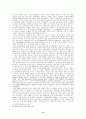 다국적 기업의 세계화 전략에 15페이지
