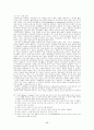  다국적 기업의 세계화 전략에 17페이지