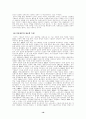  다국적 기업의 세계화 전략에 19페이지