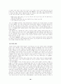  다국적 기업의 세계화 전략에 20페이지